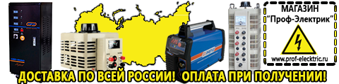 Однофазные стабилизаторы напряжения Энергия АРС - Магазин электрооборудования Проф-Электрик в Талдоме