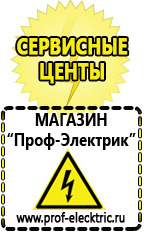 Магазин электрооборудования Проф-Электрик Однофазные стабилизаторы напряжения Энергия Ultra в Талдоме