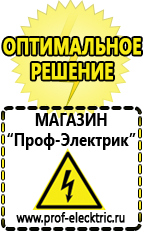 Магазин электрооборудования Проф-Электрик Однофазные стабилизаторы напряжения Энергия Classic в Талдоме